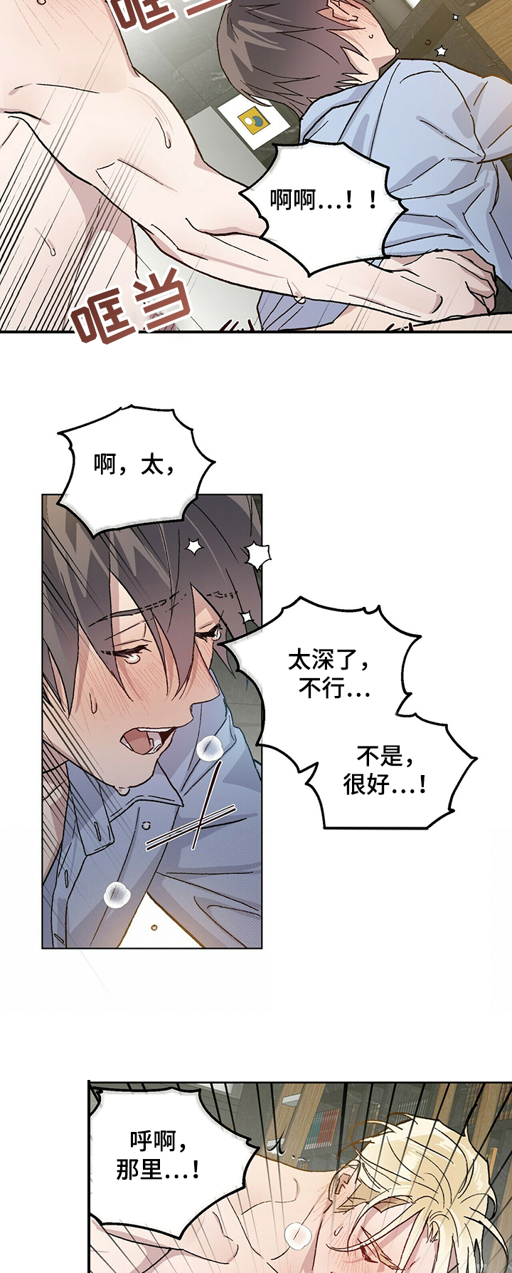 遗留基因漫画,第58章：你是我的4图