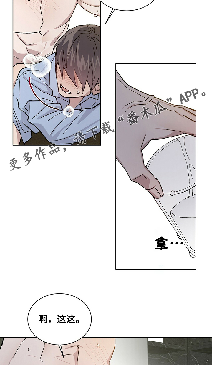 遗留基因漫画,第56章：下药3图