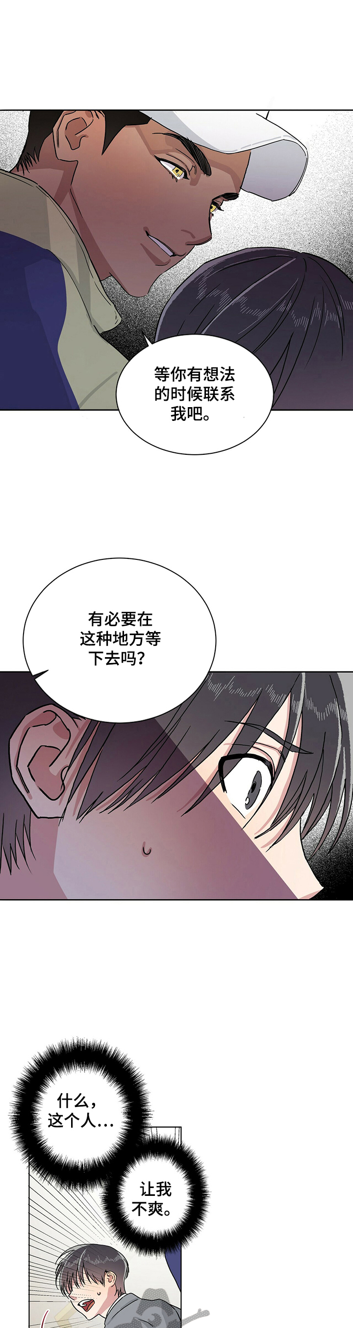 遗留基因漫画,第12章：拍卖自己4图