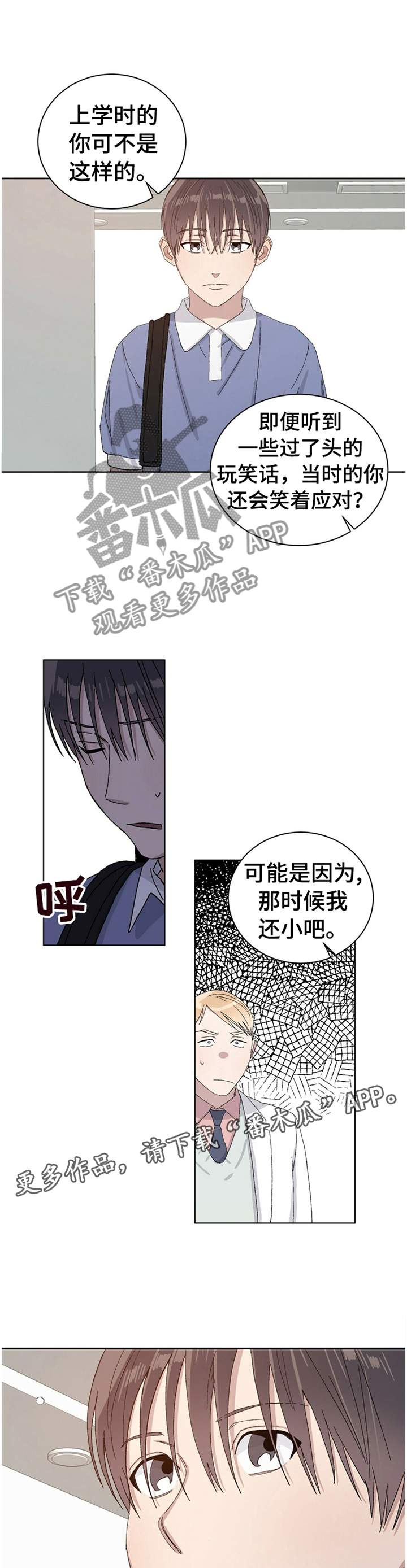 遗留基因漫画,第33章：真相2图