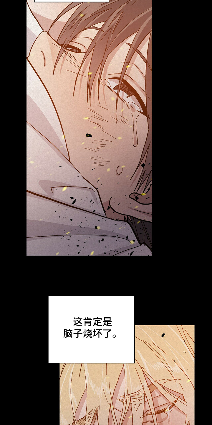 遗留基因漫画,第69章：为什么是“又”2图