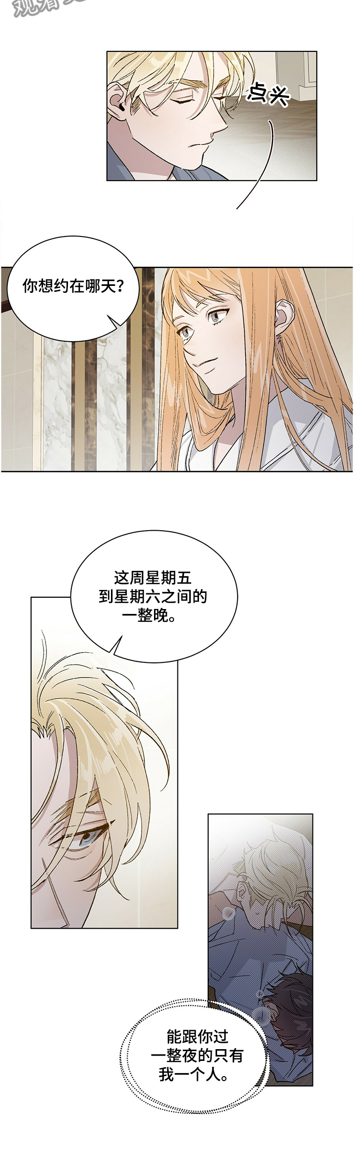 基因留存方法漫画,第63章：5年前的照片4图