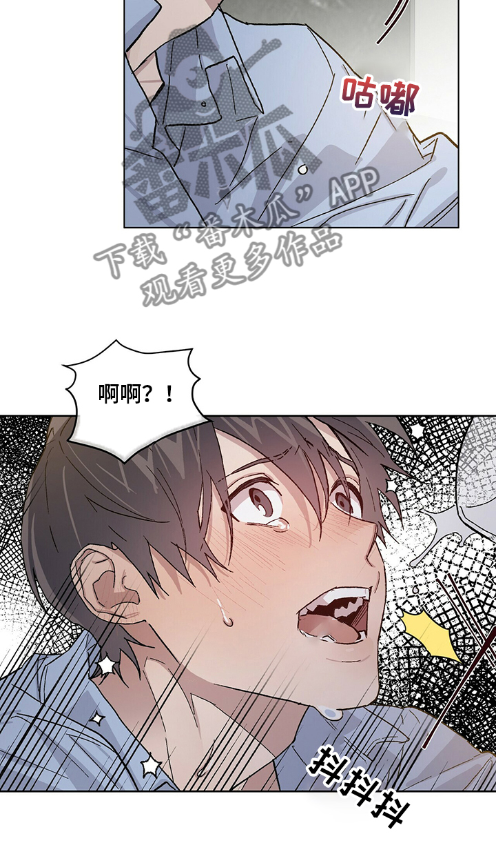 遗留基因漫画,第56章：下药1图