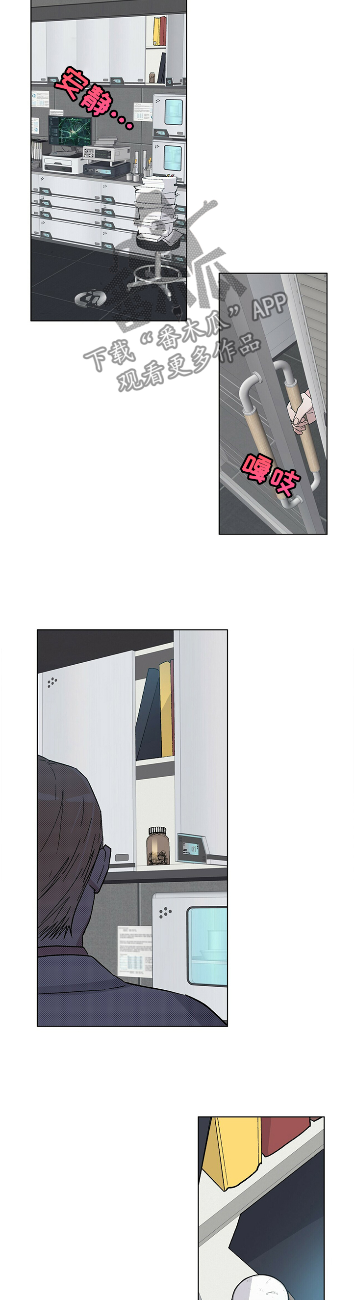 遗留基因漫画,第64章：从没想过中断3图