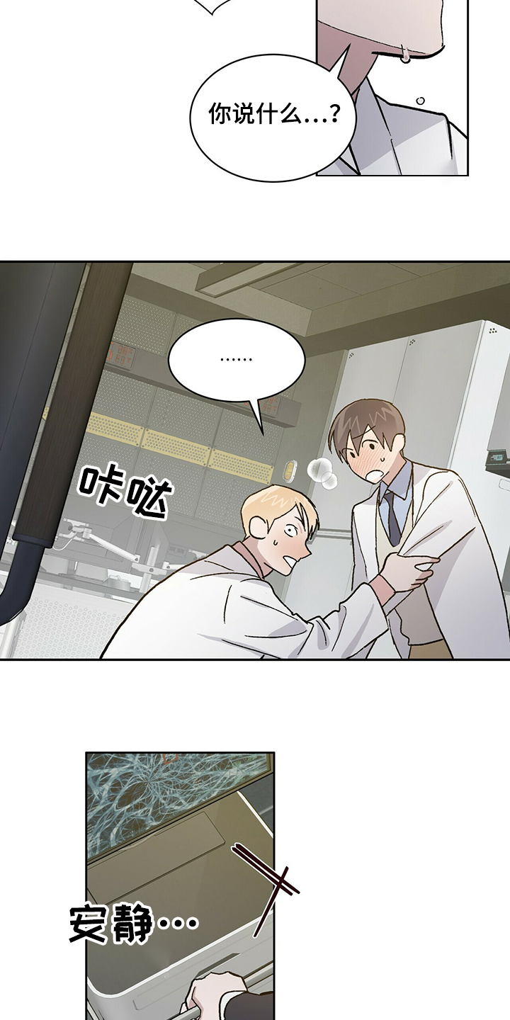 溢流井图集12s844道客漫画,第69章：为什么是“又”3图