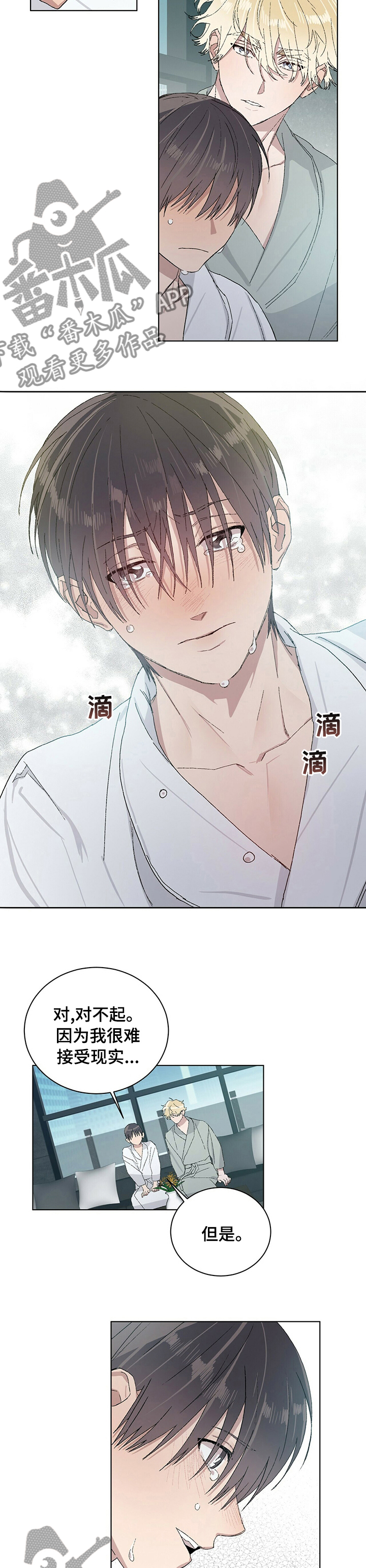 遗产继承漫画,第45章：我们跑吧3图