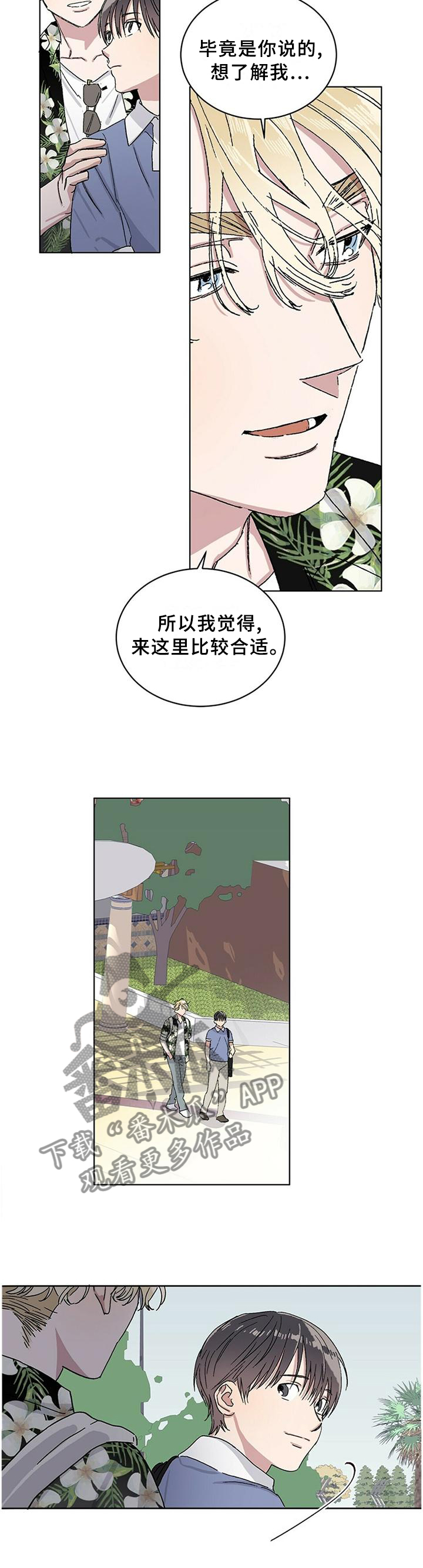 遗留基因漫画,第23章：我希望你记住这句话5图