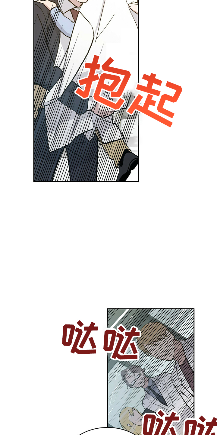 遗留基因漫画,第70章：求你陪我4图