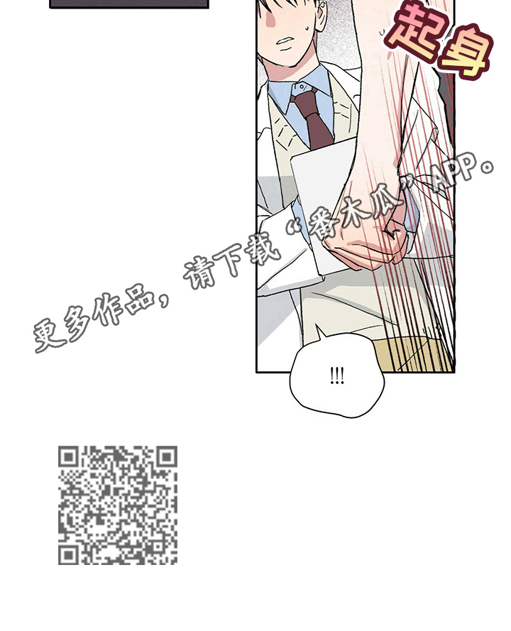 遗留基因漫画,第5章：自责3图