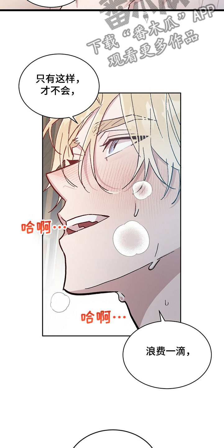 遗留基因漫画,第73章：不是你希望的吗4图