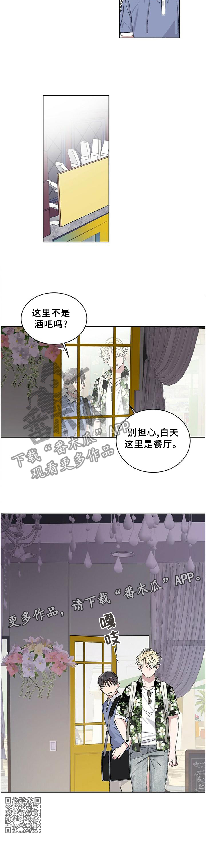 遗留问题社保补缴漫画,第23章：我希望你记住这句话2图