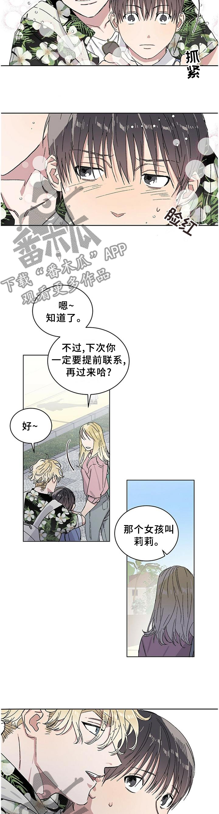 遗留基因漫画,第23章：我希望你记住这句话3图