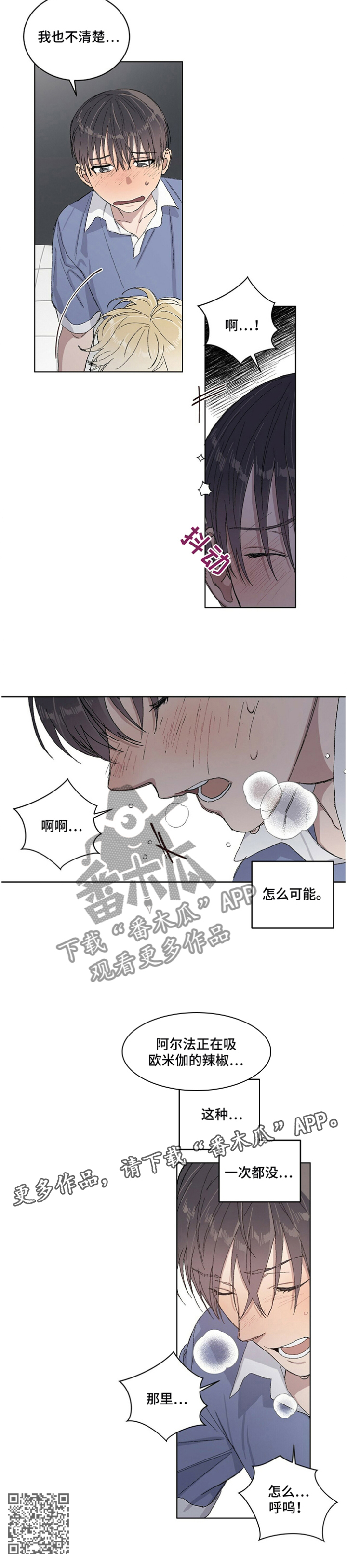 基因留存方法漫画,第28章：我想你最喜欢哪里!3图