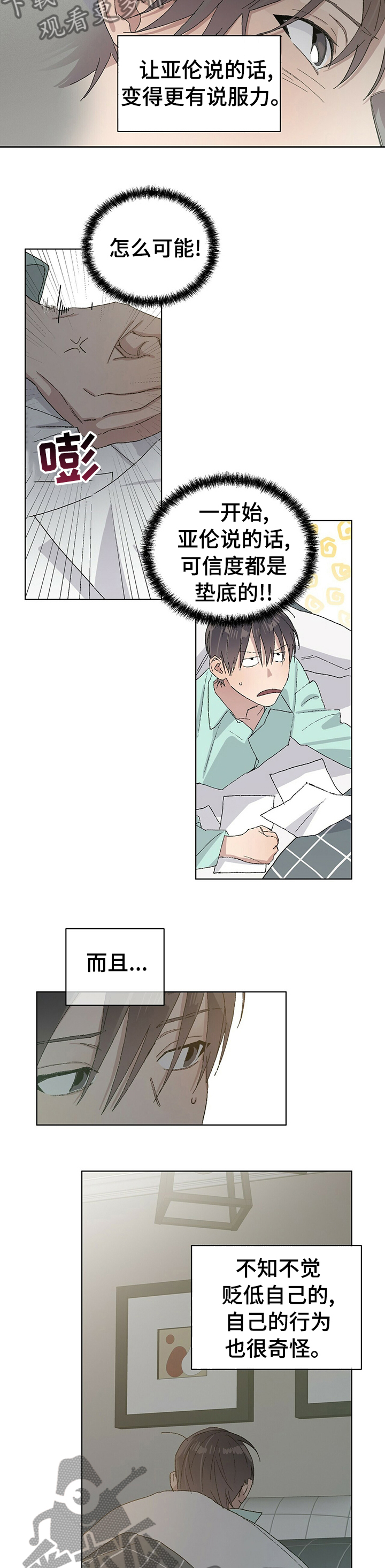 遗留基因漫画,第36章：巴雷特逃跑3图