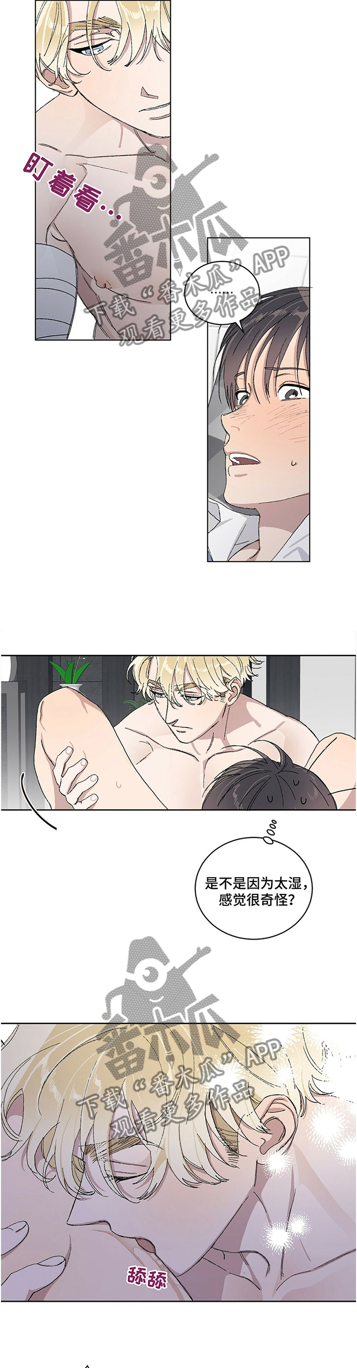 遗留基因漫画,第28章：我想你最喜欢哪里!4图