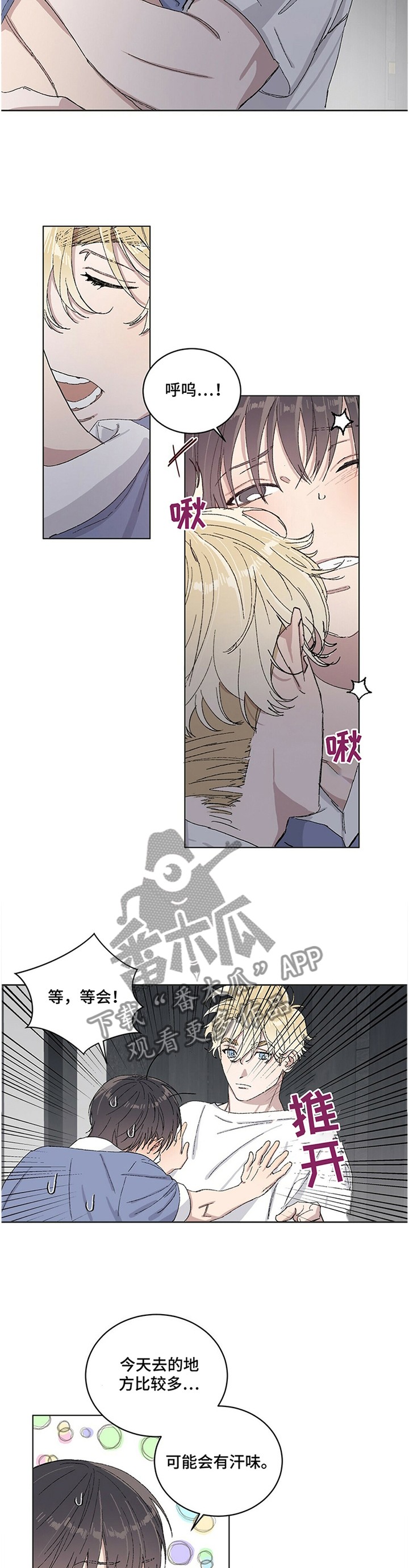 遗留基因漫画,第27章：流口水2图