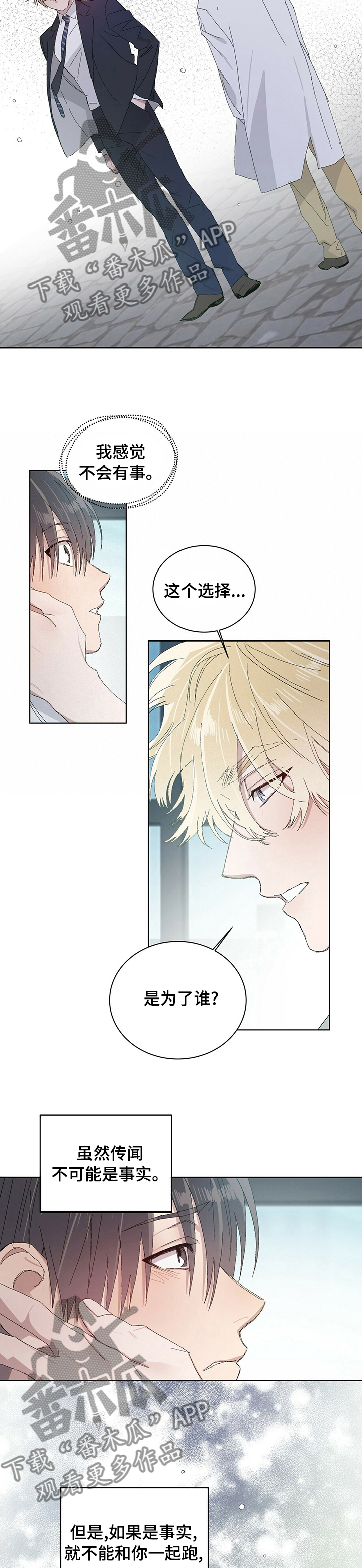 溢流井喷时各岗位人员职责漫画,第45章：我们跑吧2图