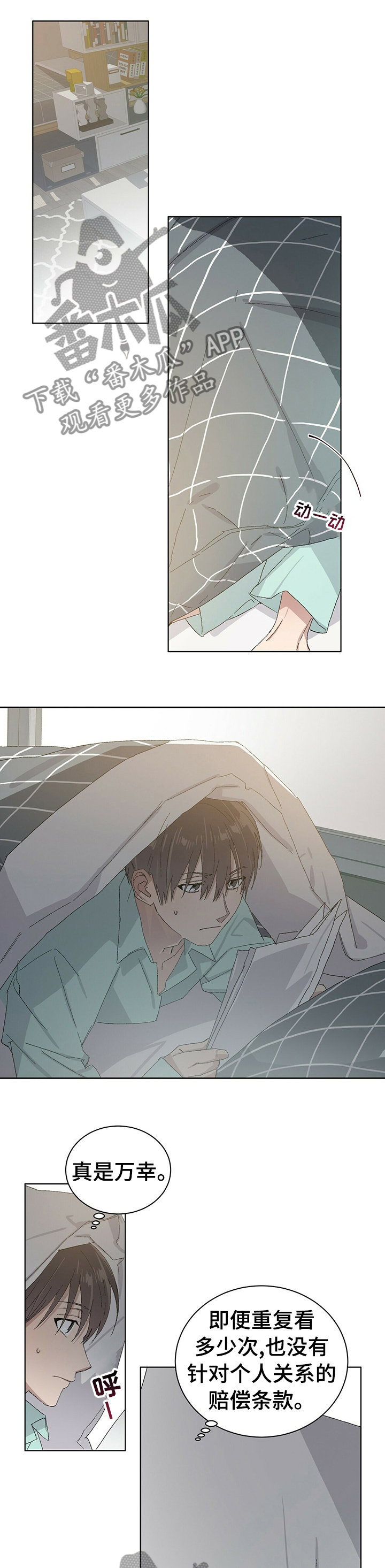 遗留基因漫画,第36章：巴雷特逃跑1图