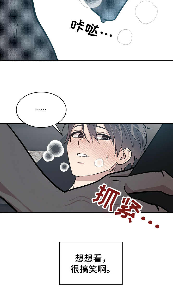 遗留基因漫画,第71章：为什么我就不行1图