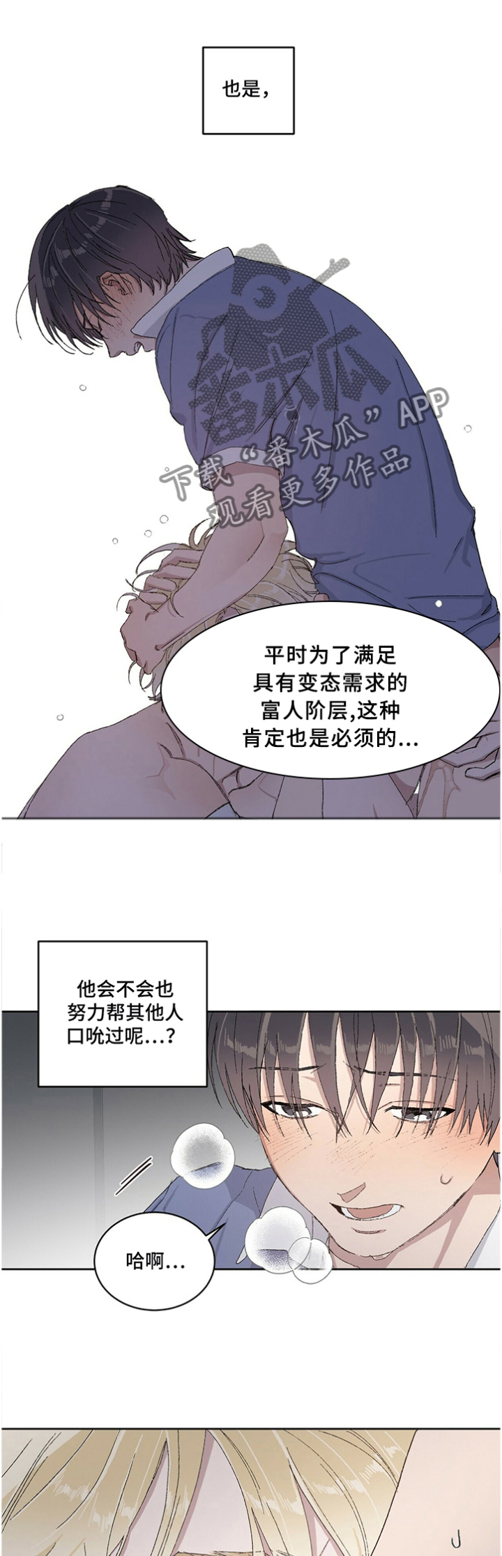 遗留基因漫画,第29章：你继续1图