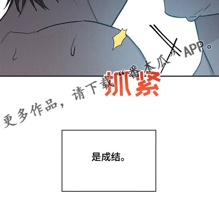 遗留基因漫画,第73章：不是你希望的吗4图