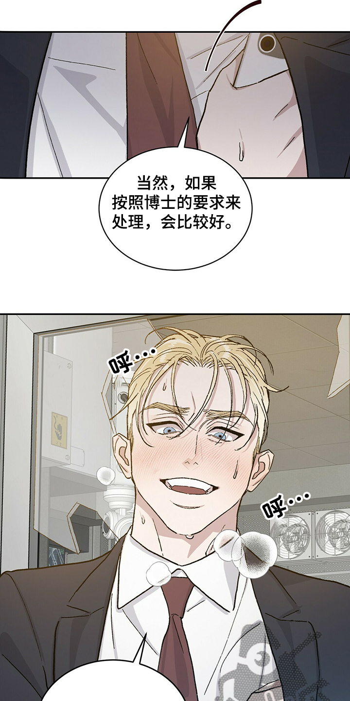 遗留基因漫画,第69章：为什么是“又”3图