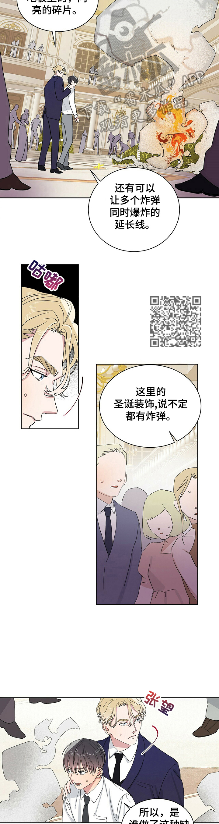溢流井图集12s844道客漫画,第14章：疑惑2图