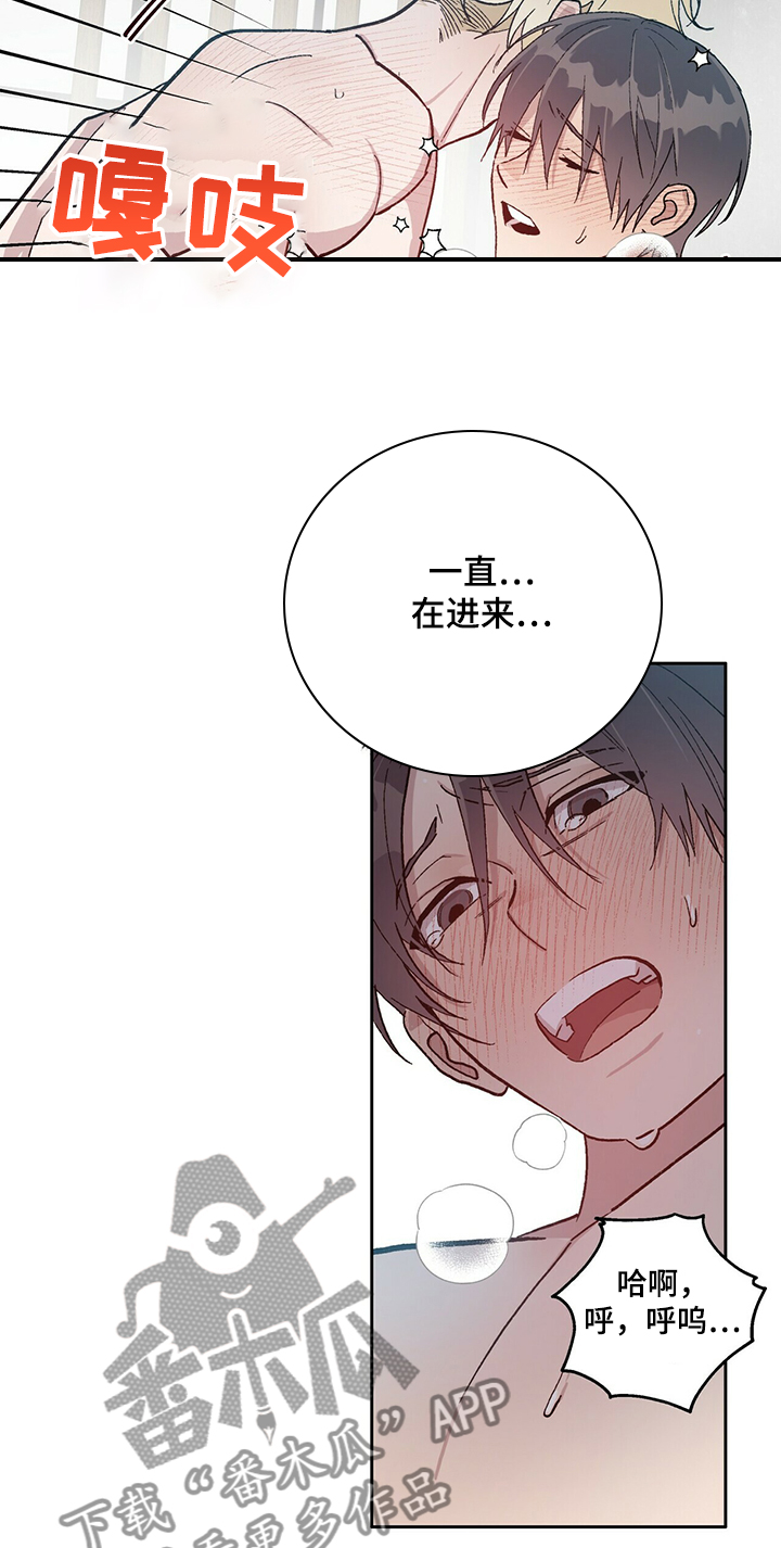 遗留基因漫画,第72章：成结3图