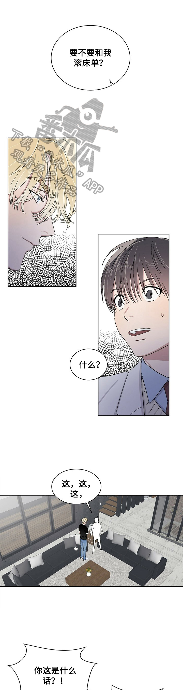 基因留存方法漫画,第19章：状态好1图