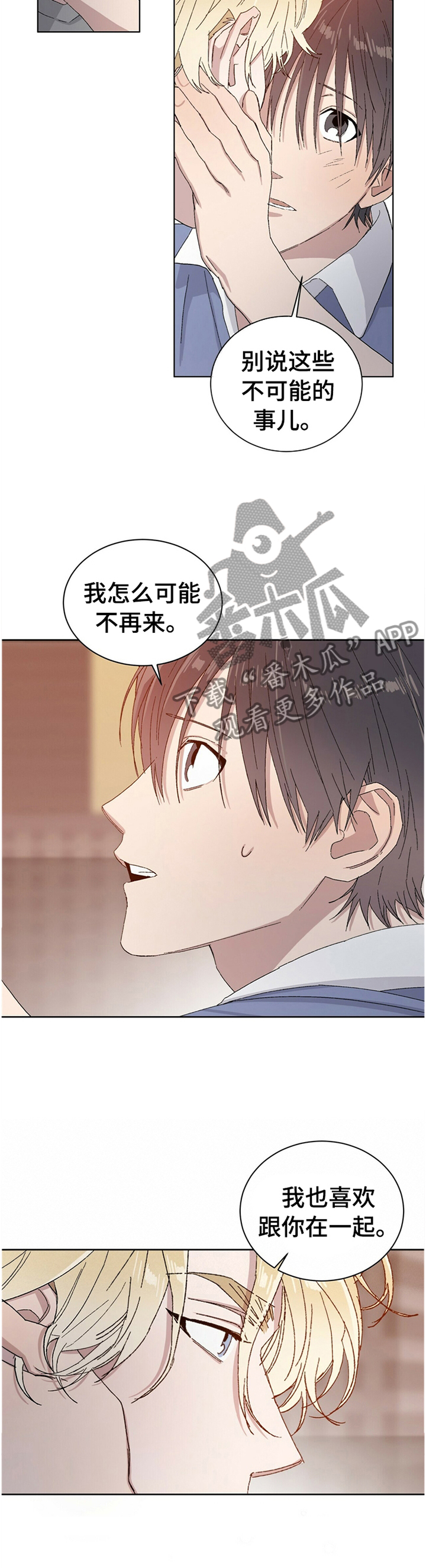 基因留存方法漫画,第32章：一种损失1图