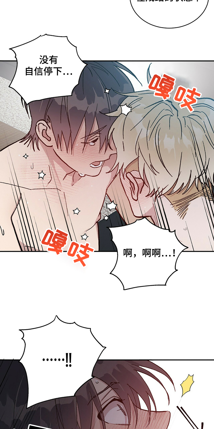遗留基因漫画,第73章：不是你希望的吗2图