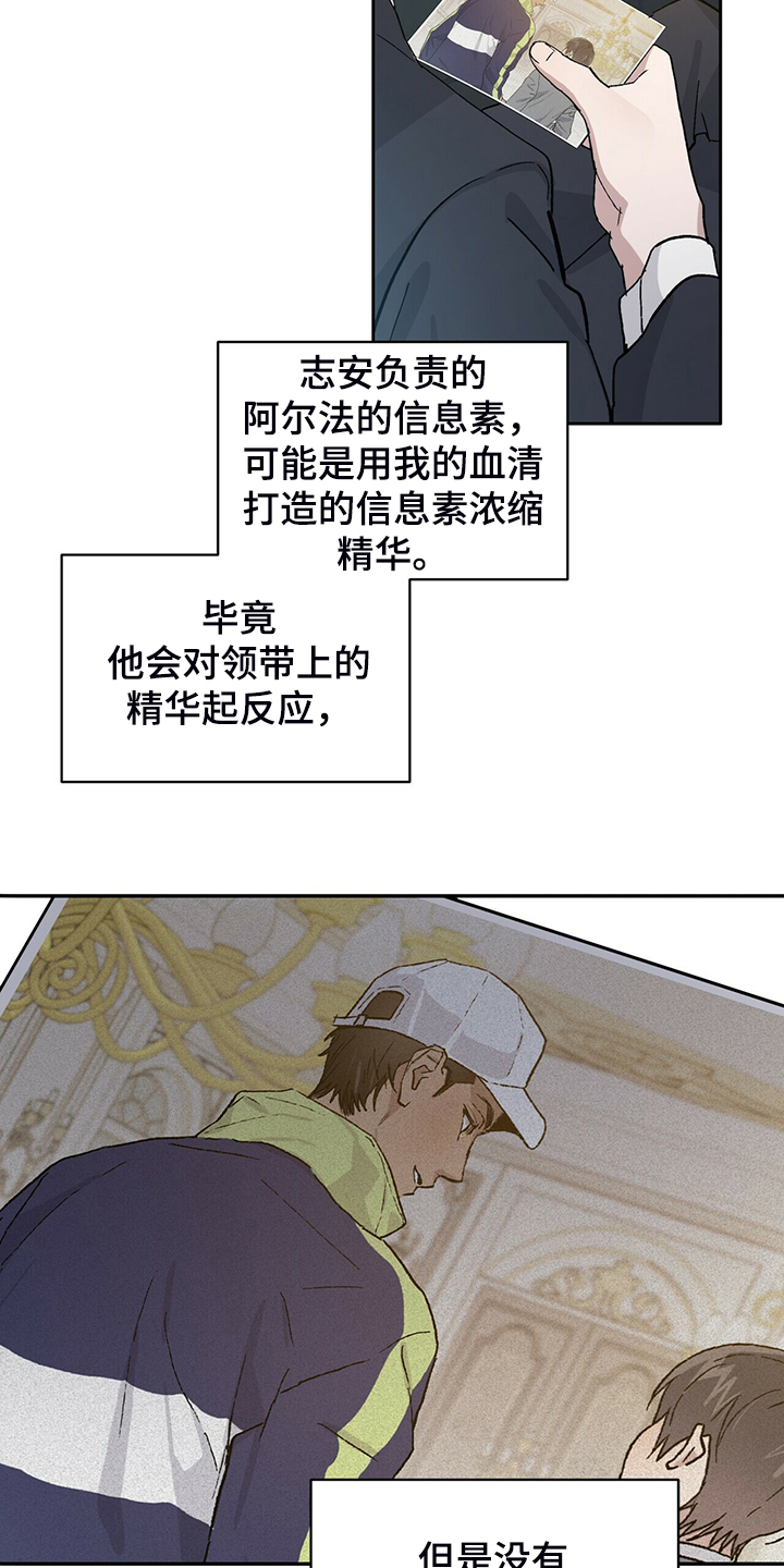 遗留基因漫画,第77章：真穷啊~！！3图