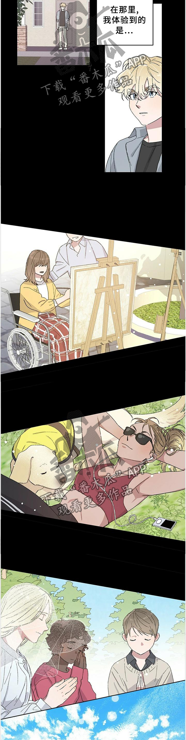 遗留基因漫画,第24章：”正确”的人生观2图