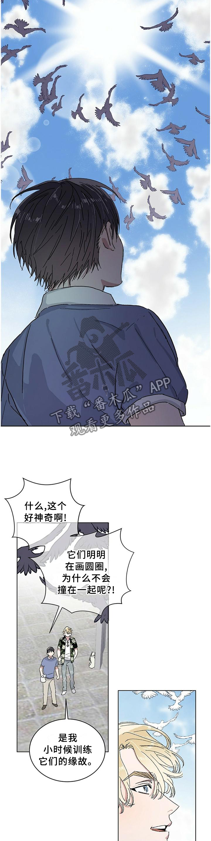 遗留问题社保补缴漫画,第23章：我希望你记住这句话3图