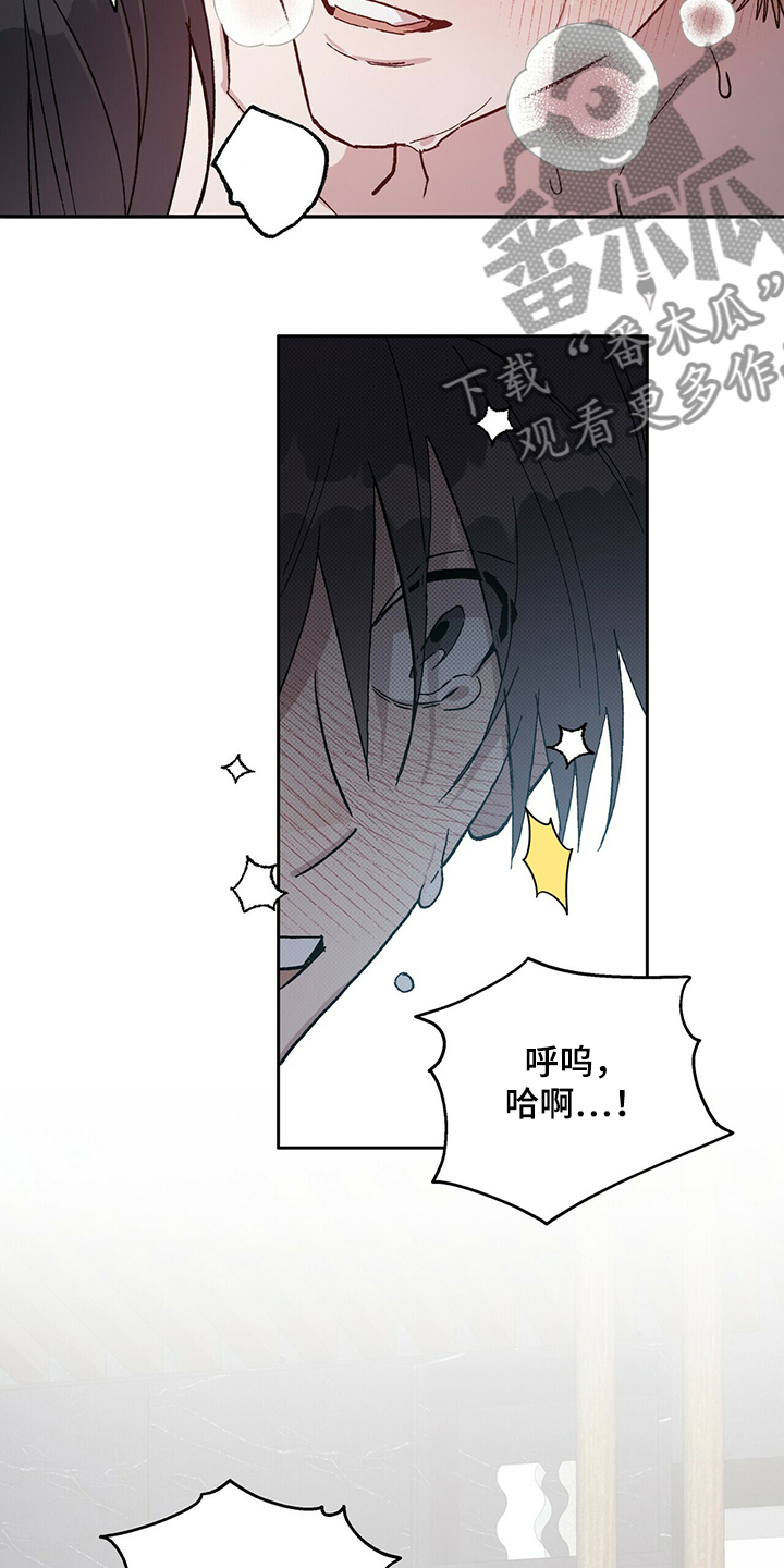 遗留基因漫画,第73章：不是你希望的吗2图