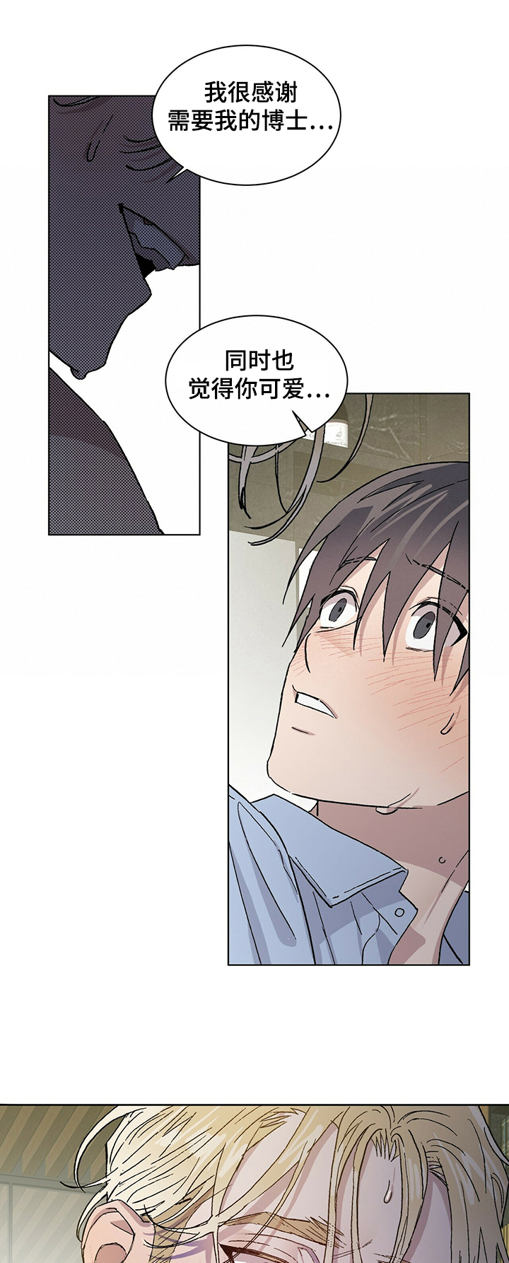 遗留基因漫画,第58章：你是我的1图