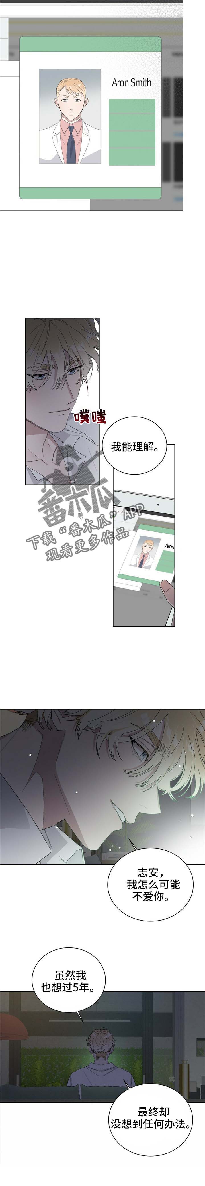 基因留存方法漫画,第53章：传闻5图