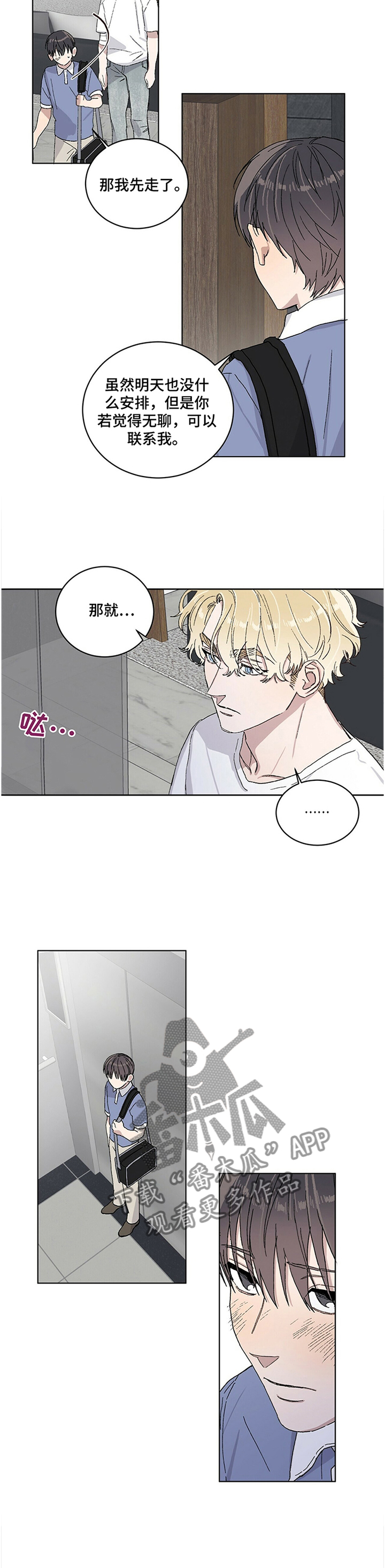 遗留基因漫画,第27章：流口水2图