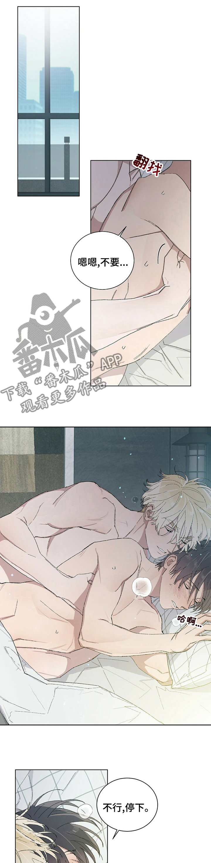 遗愿清单漫画,第44章：很幸福1图