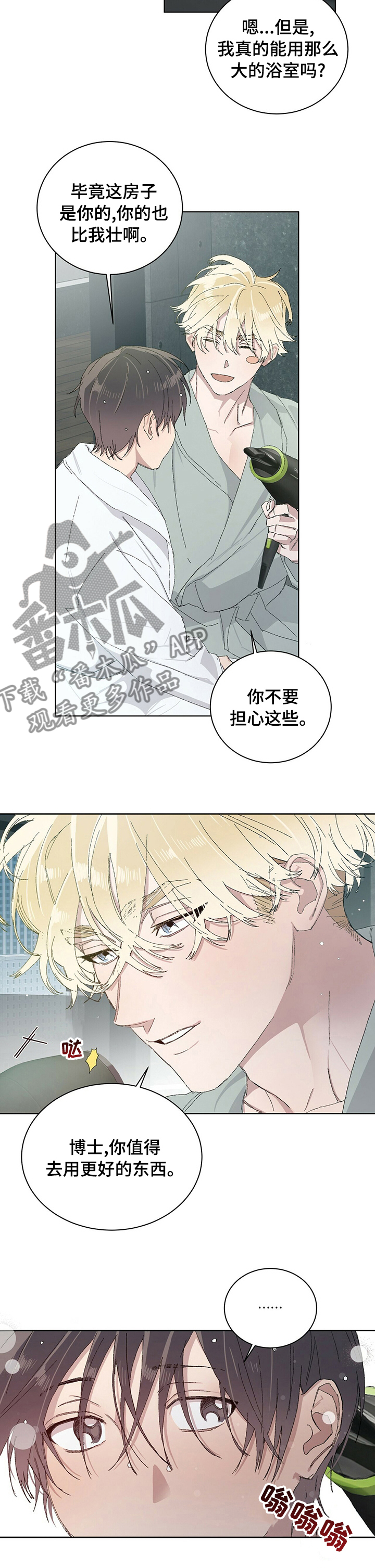 遗愿清单漫画,第44章：很幸福2图