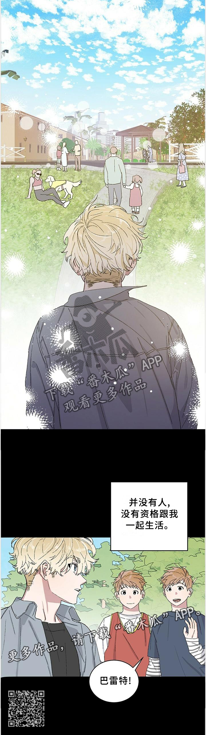 遗留基因漫画,第24章：”正确”的人生观3图