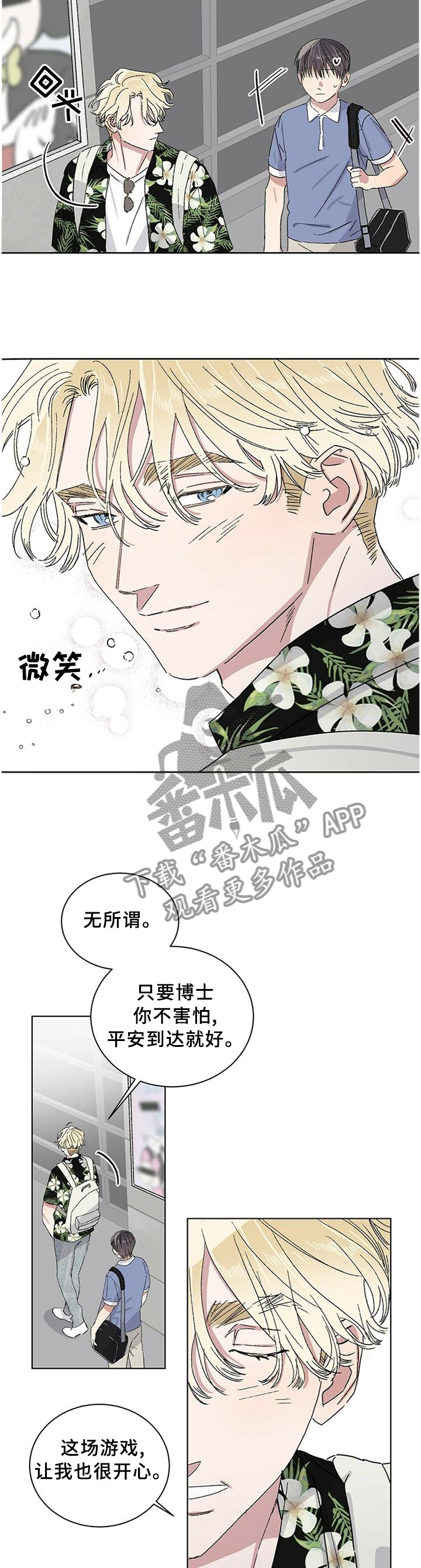 遗留基因漫画,第22章：约会圣地1图