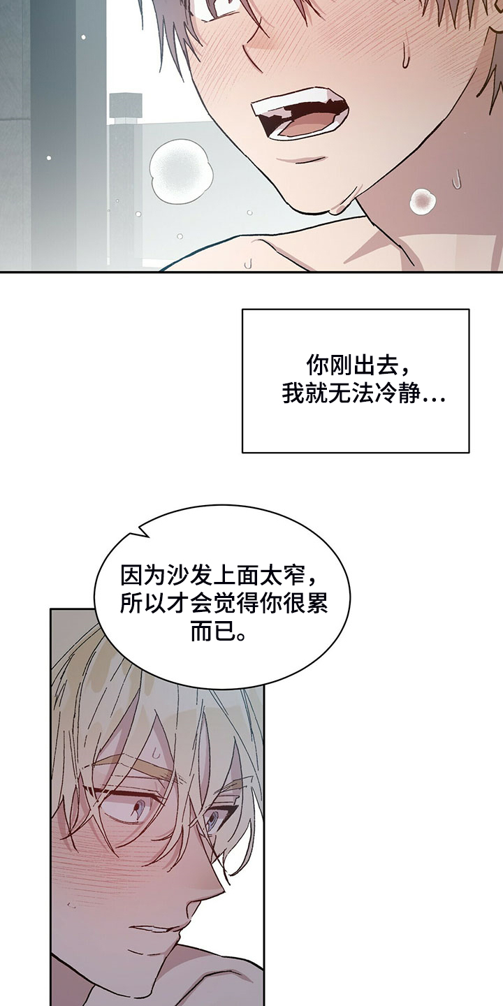 遗留基因漫画,第75章：答案只有两个2图