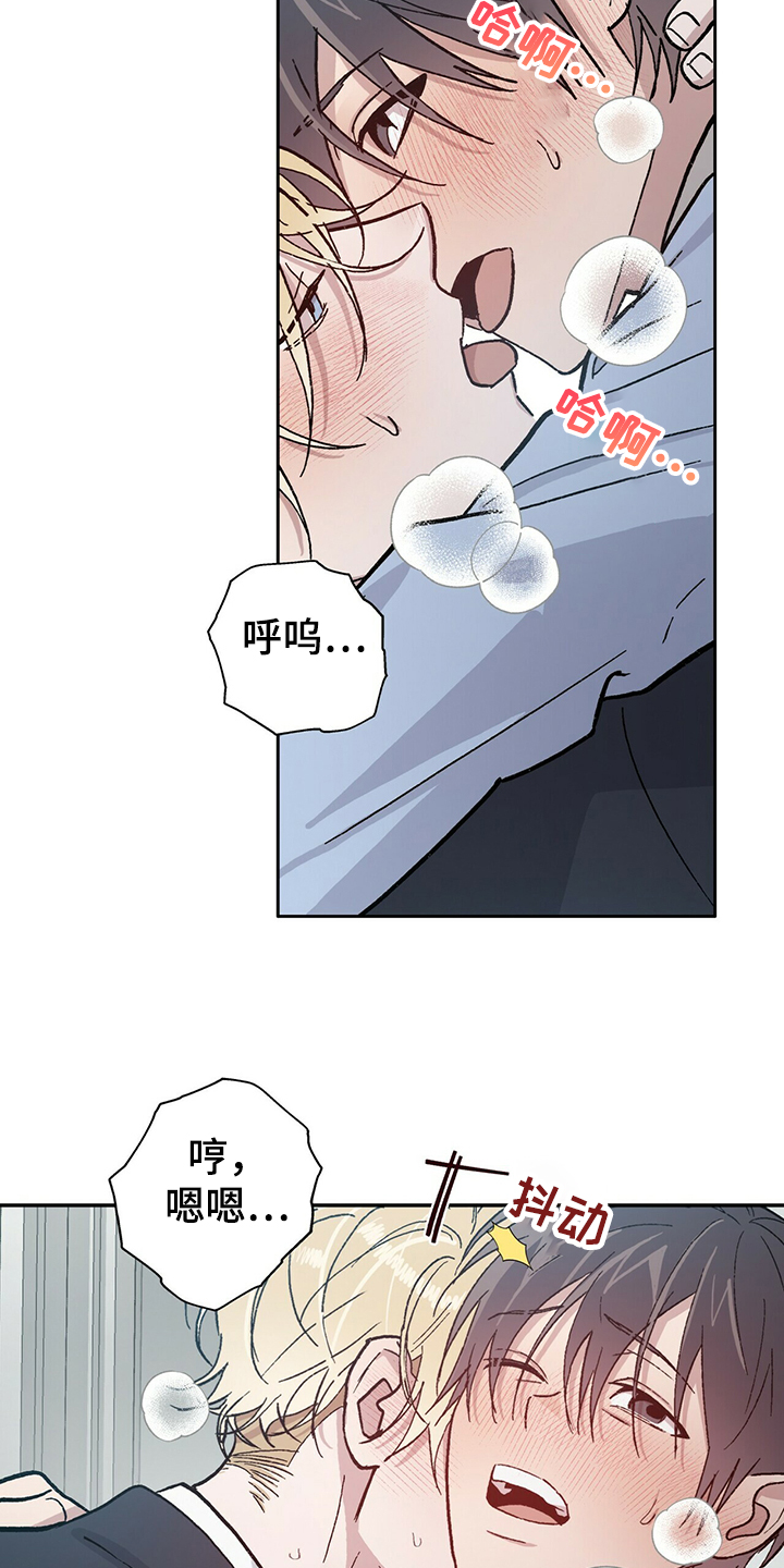 遗留基因漫画,第71章：为什么我就不行2图