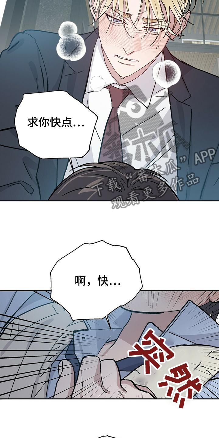 遗留基因漫画,第71章：为什么我就不行1图