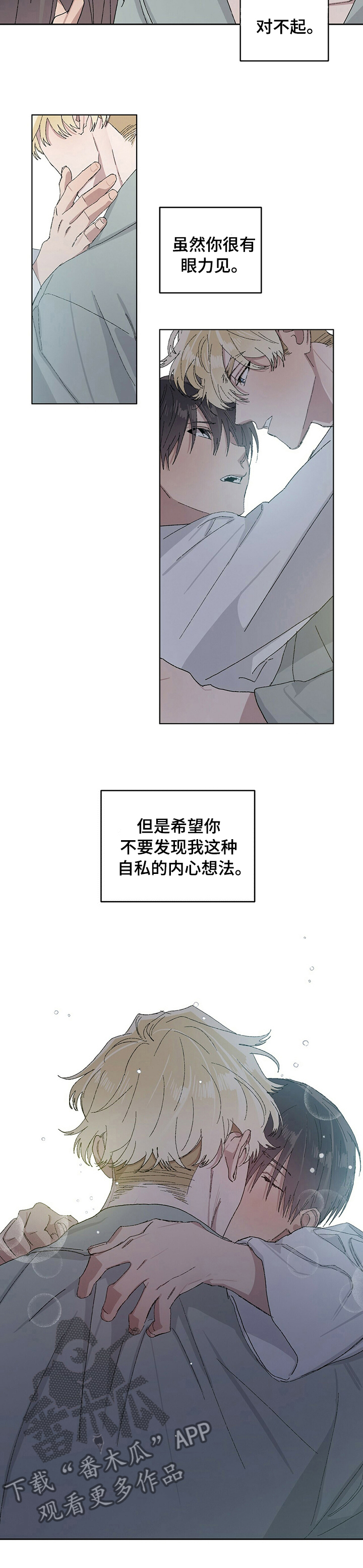 溢流井喷时各岗位人员职责漫画,第45章：我们跑吧4图