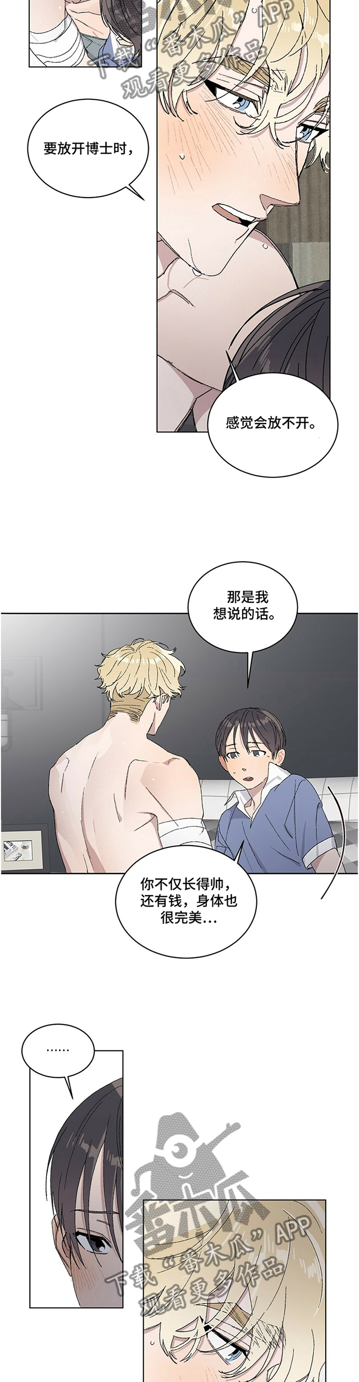 遗留基因漫画,第30章：这次绝对4图