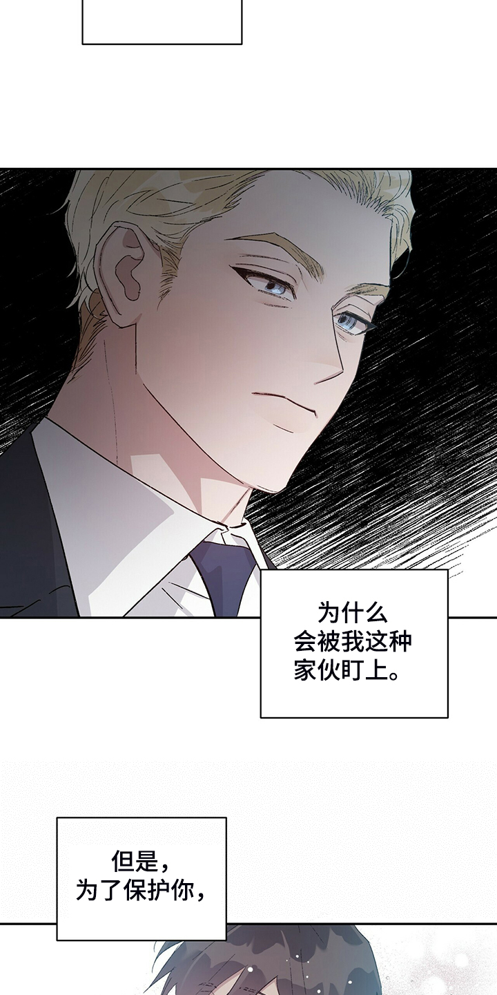 遗留基因漫画,第77章：真穷啊~！！1图