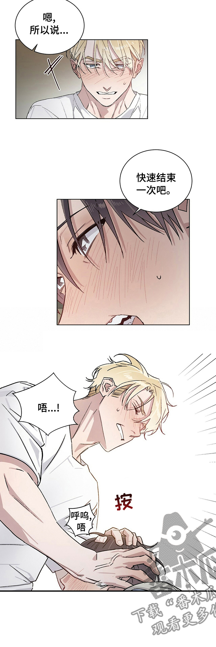 遗产继承漫画,第40章：监视3图