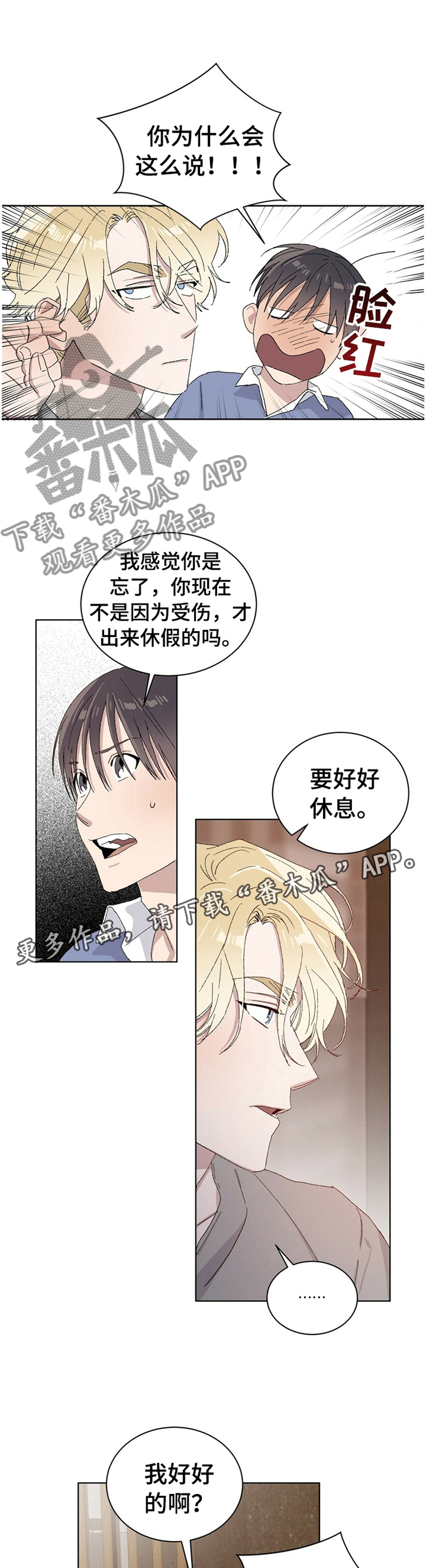 遗留搜查第二季在线观看漫画,第32章：一种损失3图